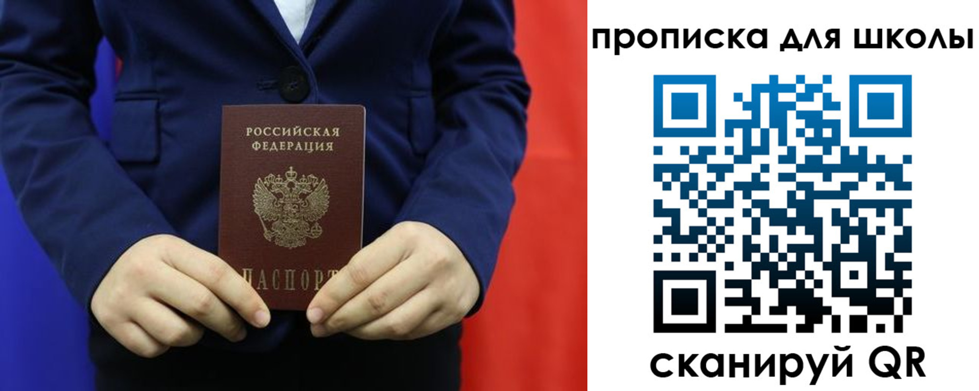 временная регистрация для всех в Зеленокумске