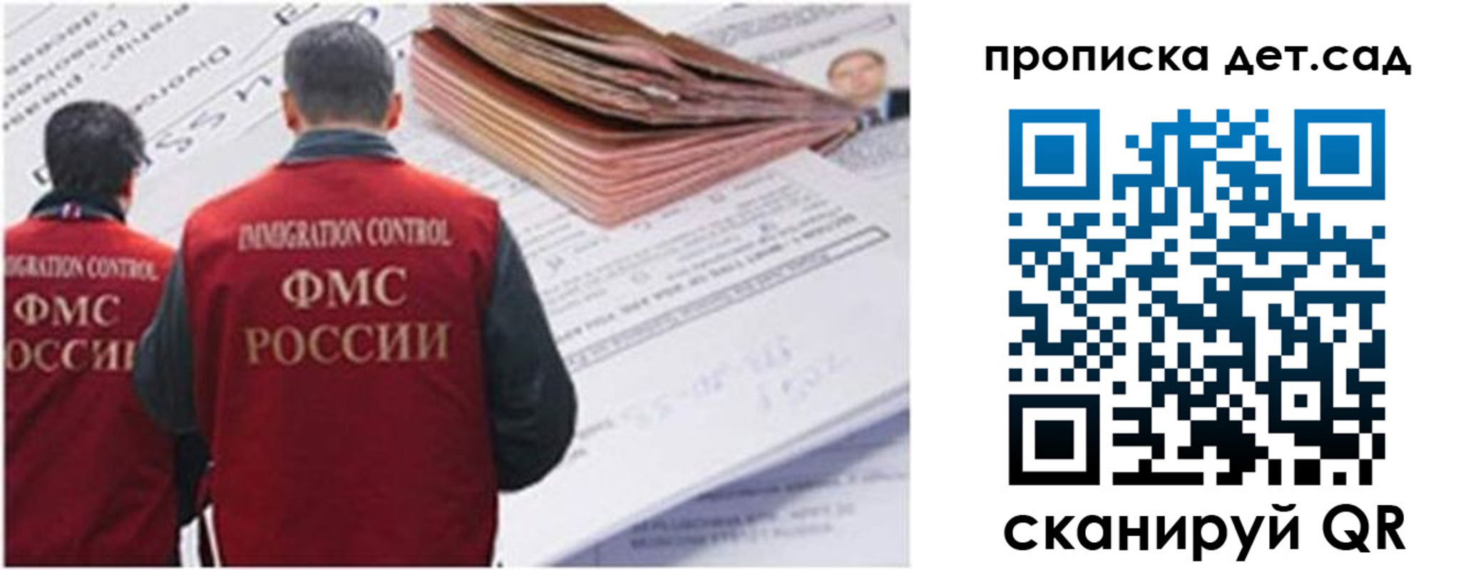 прописка иностранных граждан в Зеленокумске