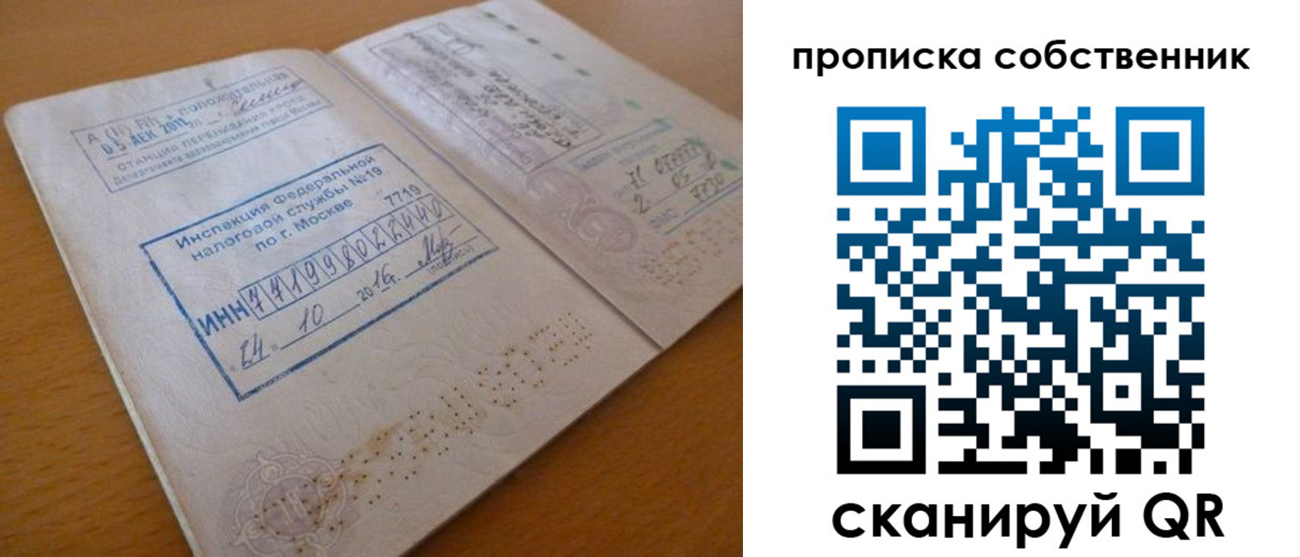 прописка для школы в Зеленокумске