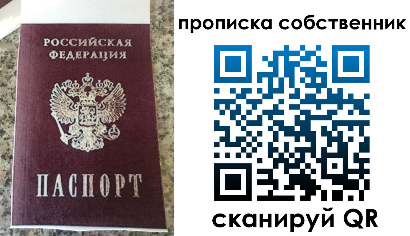прописка для школы в Зеленокумске