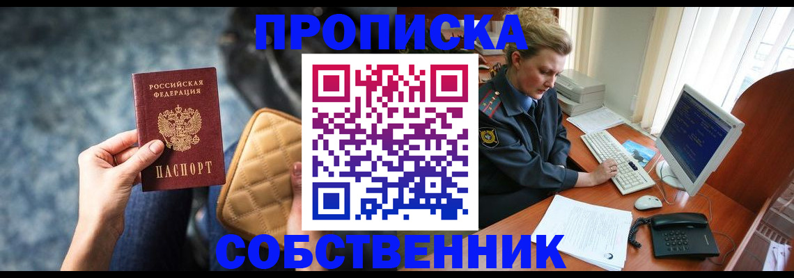 прописка для военкомата в Зеленокумске