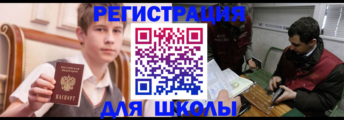 прописка штамп в Зеленокумске