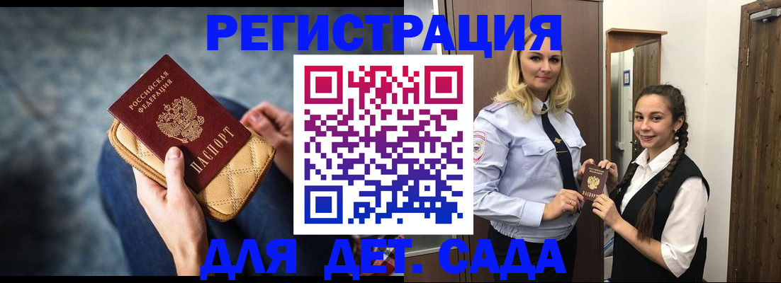 временная регистрация поиск в Зеленокумске