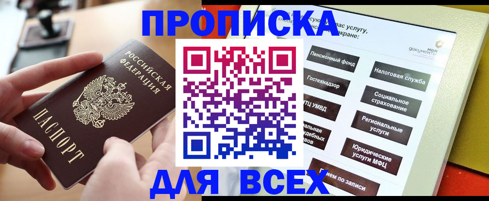прописка для кредита в Зеленокумске