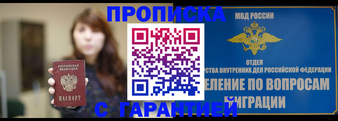 временная регистрация для школы в Зеленокумске