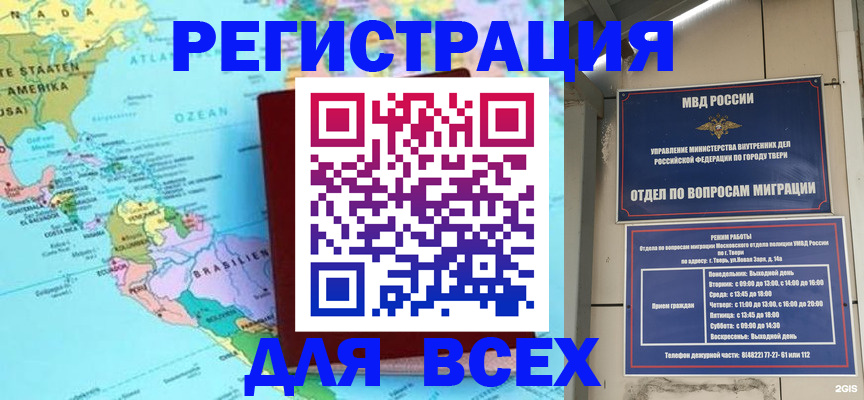 прописка 2025 в Зеленокумске