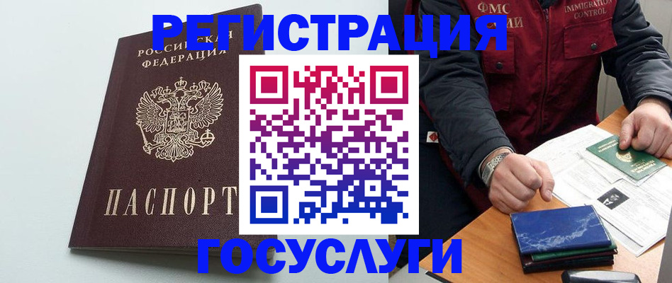 временная регистрация в квартире в Зеленокумске