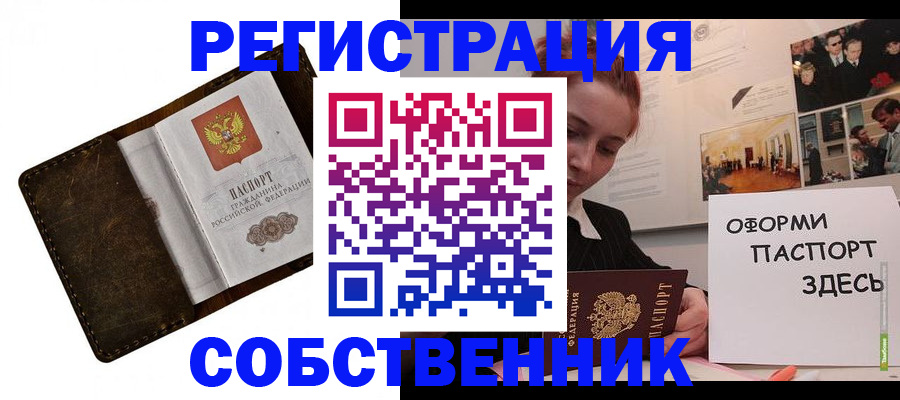 временная регистрация законно в Зеленокумске