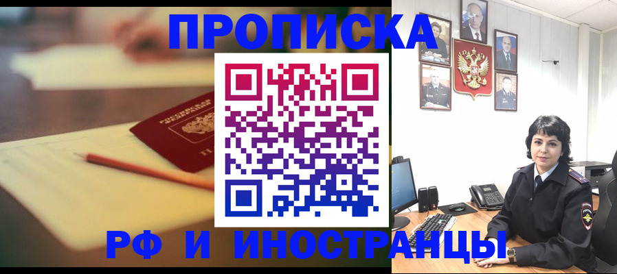 прописка гарантия в Зеленокумске