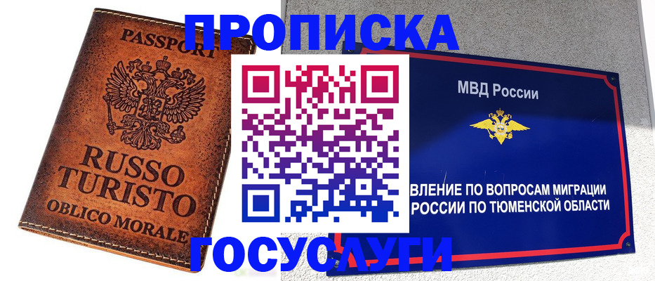 временная прописка в Зеленокумске