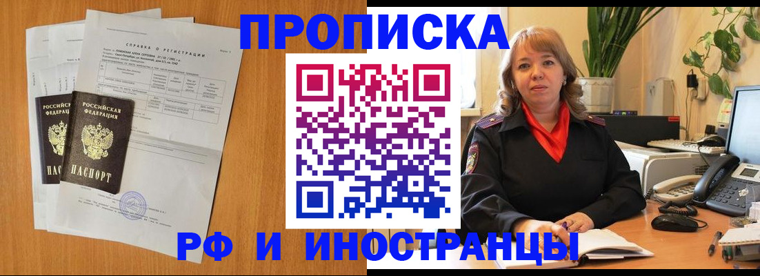 прописка поиск в Зеленокумске