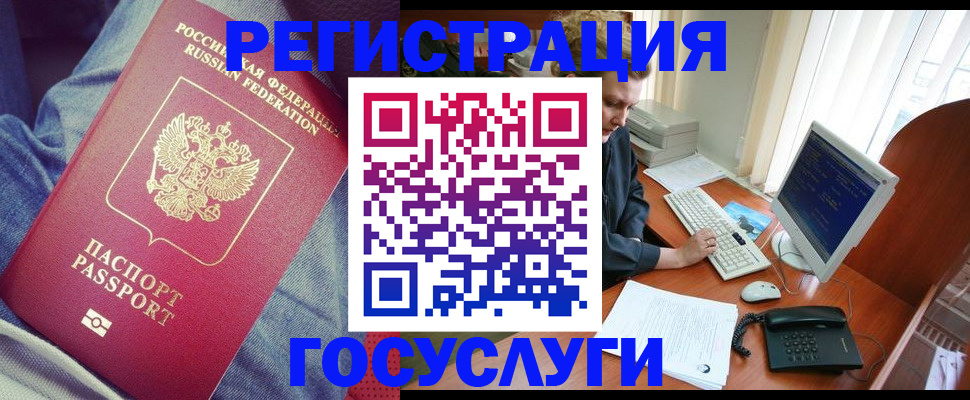 прописка для работы в Зеленокумске
