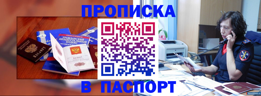 временная регистрация гарантия в Зеленокумске