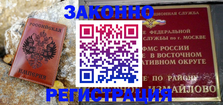 миграционный учет в Зеленокумске