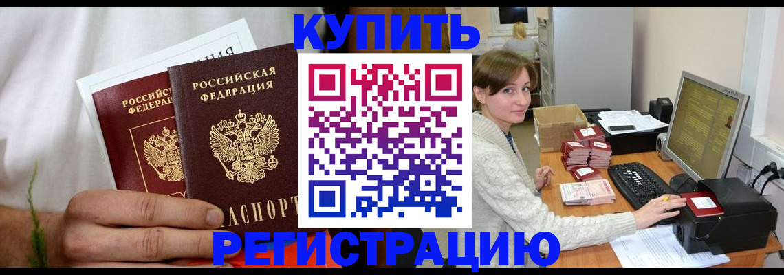 миграционный учет в Зеленокумске